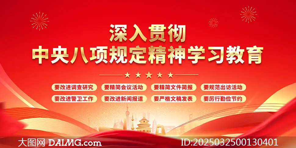 學規定、強作風、展擔當 —集團黨總支部開展深入貫徹中央八項規定精神學習教育系列活動